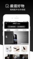 ARZ輕鬆打造屬於你的手機風格 Affiche