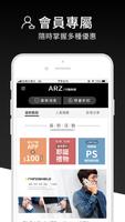 ARZ輕鬆打造屬於你的手機風格 স্ক্রিনশট 2