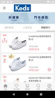 Keds 台灣 تصوير الشاشة 2