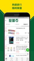 墊腳石樂購家 imagem de tela 1