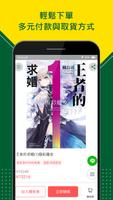 墊腳石樂購家 imagem de tela 3