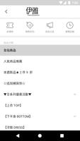 伊雅  加大尺碼女裝 imagem de tela 1