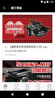千喆遙控模型 скриншот 2