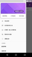 全國食材廣場-烘焙&料理的專家 screenshot 1