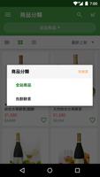 良醇酵素良心製作天然香醇 ảnh chụp màn hình 1