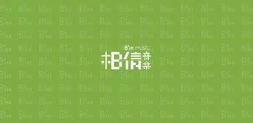 相信音樂線上購物