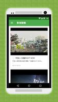 相信音樂線上購物 Plakat