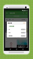 相信音樂線上購物 Screenshot 1
