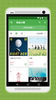相信音樂線上購物 Screenshot 3