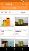 澄玉JADEPUR：懂你要的茶 bài đăng