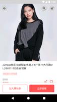 Jumase實用美學 syot layar 3