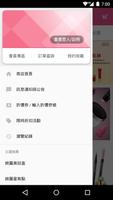 購綺麗精選日本開架美妝保養 ảnh chụp màn hình 1