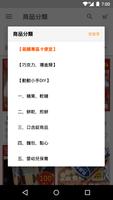 豆嫂的零食雜貨店：日韓人氣零食 imagem de tela 1