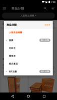 HanBetty保養品 screenshot 2