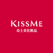 KISSME彩妝保養官方商城