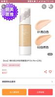 KISSME彩妝保養官方商城 ảnh chụp màn hình 1
