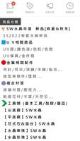 Emily Q.輕時尚設計 imagem de tela 2