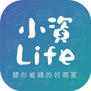 替你省錢的 小資Life家 APK