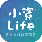 替你省錢的 小資Life家 simgesi