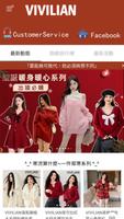 VIVILIAN薇薇莉安 Cartaz