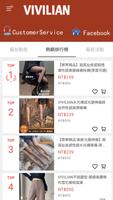 VIVILIAN薇薇莉安 imagem de tela 1