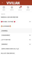 VIVILIAN薇薇莉安 imagem de tela 2