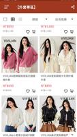 VIVILIAN薇薇莉安 imagem de tela 3