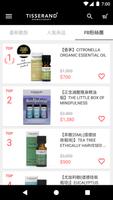 TISSERAND英國第一精油 imagem de tela 2