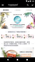 TISSERAND英國第一精油 imagem de tela 3