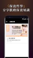 VIYA'S 薇亞絲專業保養品 ảnh chụp màn hình 1
