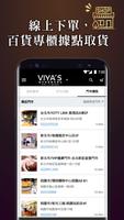 VIYA'S 薇亞絲專業保養品 ảnh chụp màn hình 2