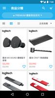 羅技 logi 網路旗艦店 截图 3