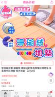 小麥購物 ảnh chụp màn hình 3