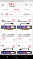 EDB壹迪倍:打造寵物購物天堂 ảnh chụp màn hình 1