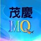 茂慶提供天然又健康的產品與食品 simgesi