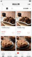 維豐食品 ảnh chụp màn hình 2
