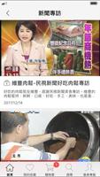維豐食品 ảnh chụp màn hình 3