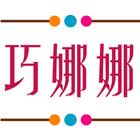 巧娜娜購物商城 biểu tượng