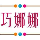 巧娜娜購物商城 biểu tượng