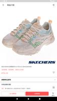 SKECHERS imagem de tela 3
