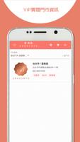 愛典選 ảnh chụp màn hình 1