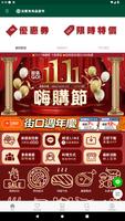 法蘭克肉品超市 โปสเตอร์