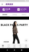 ERSS台灣原創設計 平價服飾購物網 Affiche