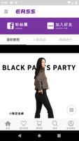 ERSS台灣原創設計 平價服飾購物網 الملصق