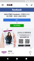 ERSS台灣原創設計 平價服飾購物網 imagem de tela 3
