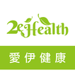 2eHealth 愛伊健康