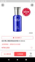 THE FACE SHOP菲詩小舖台灣 Ekran Görüntüsü 2