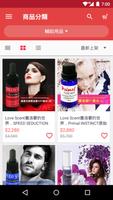 阿性情趣_Loveshop स्क्रीनशॉट 2