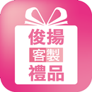 俊揚:與您一同紀錄生活的精彩 APK