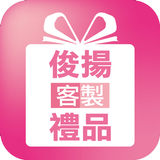 俊揚:與您一同紀錄生活的精彩 Zeichen